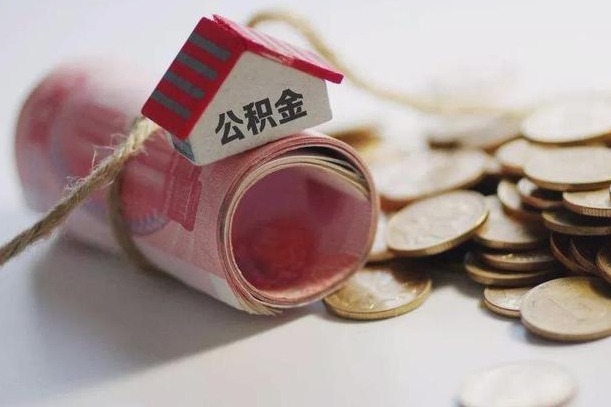 广西找中介代取公积金成功了（广西找中介代取公积金成功了不给钱）